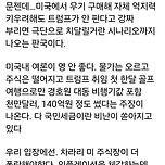 트럼프에 대한 반발이 이곳저곳에서 끓고 있다고... 이미지