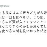 딸이 새우튀김 우동을 좋아하는 진짜 이유 이미지