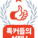 [판] 시아버지가 먹던 밥을 버렸다. 이미지