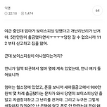 새마을금고 직원이 엄마 통장에서 출금함 이미지