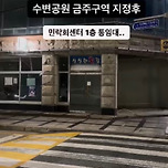 음주 금지된 부산수변공원 근황 이미지