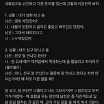 내 대화법이 그렇게 별로임? 이미지