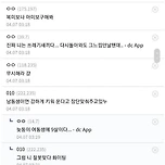 동생이 동물의숲 하다가 울고불고 난리났다는 디씨인 이미지