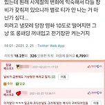 한국인들이 기후위기를 잘 못느끼는 이유 이미지