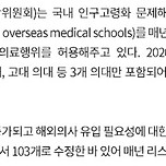 전공의들이 한국을 버리고 싱가포르 가겠다는 말이 헛소리인 이유 이미지