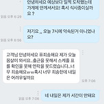 네일샵 예약했는데 사장이 노쇼함 이미지