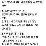 회사에서 강철 멘탈 장착하는 법 이미지