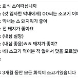 회식으로 소고기 먹는법 이미지
