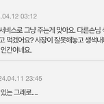 판) 주문 실수로 온 음식 먹은거 제가 잘못했나요? 이미지