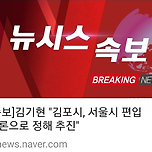 서울시 김포구 추진 이미지