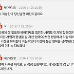 원본지킴이) 남편이 생일선물로 하수구 머리카락 제거기를 줬어요 이미지