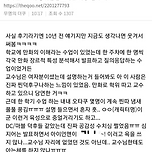 대학 수업에서 상처뿐인 오타쿠 싸움 한 후기(feat.후기판) 이미지