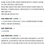 학교폭력 가해자 측에서 선생님을 고소하는 이유 이미지