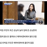 [분노] 민박집 단골손님이 2배가격에 에어비앤비에 올려서 차익 떼먹음;;; 이미지