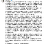 달리 견주 인스타 입장문 이미지