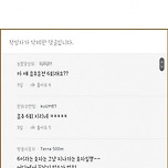 청주여자교도소에서 온수가 나오는지 궁금해하는 블라인..jpg 이미지