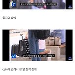 승객들 유실물 빼돌린 ktx 직원 이미지