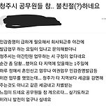 공무원 야근도 안하고 참 불친절하네요...jpg 이미지