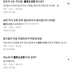 윈도우 쓰는 사람들 작업하던 파일 저장해 블루스크린 때문에 회사 난리남 이미지