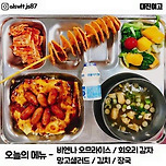 외국인들이 깜짝놀란다는 한국 고등학교 급식...... 이미지