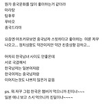 확실히 요즘 1020 한국여자는 친중인거 같음.blind 이미지
