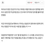 2021년에 하이브 현사태를 예견한 사람 이미지