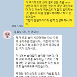 판) 아이와 1시간씩 술래잡기 하는 윗집 이미지