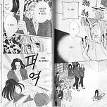 스톡홀름증후군을 사랑으로 착각한거아닌가 싶은 꽃남 학폭수위 이미지