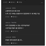 내부적으로 난리났다는 LIG 근황 이미지