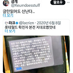 롯데월드 확진자 동선만 보면 아직도 웃김.jpg 이미지