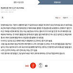 현금영수증 거부 신고가 유난이래요.pann 이미지