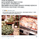 요즘 농산물 물가가 장난아닌 이유 중 하나 이미지