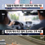 카카오택시에 전기차 제외 기능 바라는 사람이 많은 이유 이미지