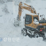 휴교따윈 없는 강원도 제설 클라스 이미지