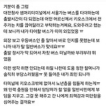 터미널에 키오스크밖에 없어서 노년층을 힘들게 하는게 이미지