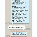 쿠팡 기사님의 허세 이미지