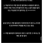 일하기 힘들어도 쿠팡에 지원이 많은 이유 이미지