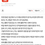 30대 백수 자녀는 전적으로 부모탓 맞아요.pann 이미지