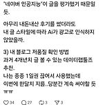 네이버 검색 블로그 저품질 대란 이미지