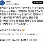 정신과 전문의가 50년 일하면서 느낀 인생 이미지