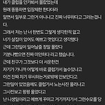 뚱뚱해서 클럽에 못들어간 친구랑 싸웠습니다.txt 이미지