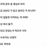 친구가 월급 200이라서 너무 힘들다고 얘기한다면 어떻게 대답할거야? 이미지