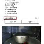 쿠팡 전자레인지 리뷰 대참사 이미지