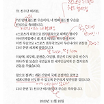 대통령 t1롤드컵 우승 축전 퇴고 이미지