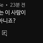 현재 한 사건으로 난리난 백종원 유튜브 댓글창 이미지