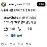 누군가 나를 오해하고 뒷담화 할 때 이미지