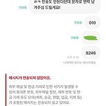 어제부터 안전결제만 되는 번개장터 근황 이미지