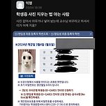 학생증 사진 지우는법 아는 사람 이미지