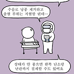 1020 여성들에게 무증상으로 은근 나타나는 병 이미지