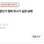 판) 갱년기 엄마 모시기 싫은 남매 이미지